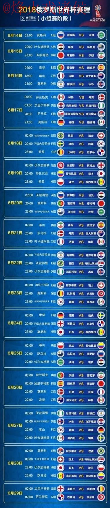 世界杯比分下载入口地址 世界杯比分下载入口地址