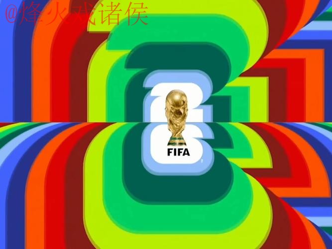 2026世界杯直播全站 2026世界杯直播全站