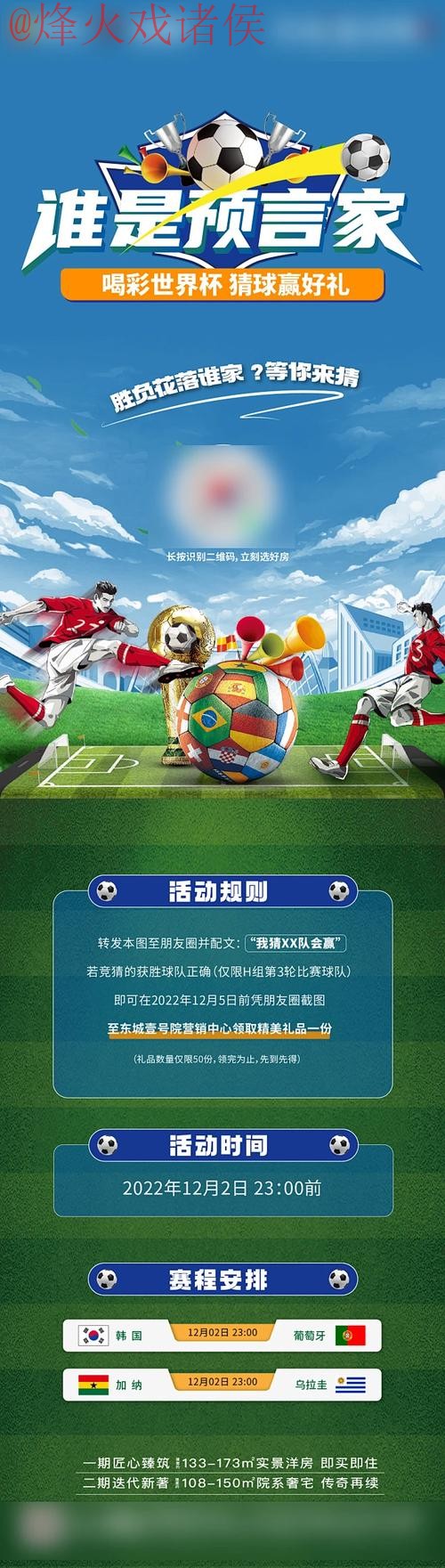 世界杯竞猜高清 世界杯竞猜高清