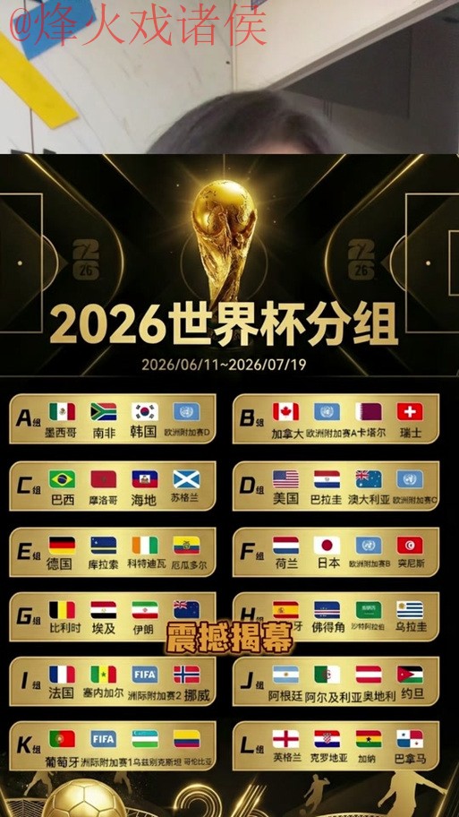2026世界杯外围下载最佳