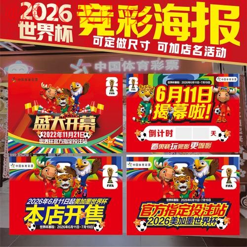 世界杯投注手机